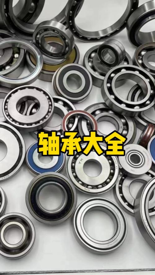 轴承大全 源头工厂直供，一站式采购轴承及零部件解决方案