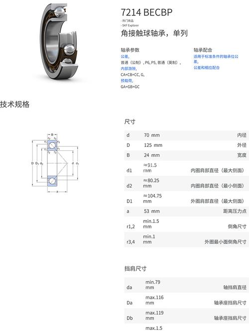 轴承安装与拆卸方法的选择与操作要点